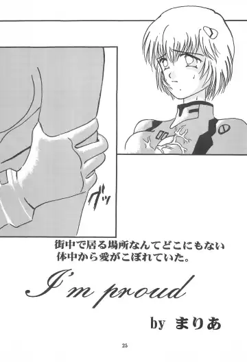 Chiisai Ko Hon Be my Baby Fhentai - Page 25