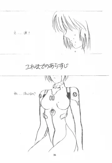 Chiisai Ko Hon Be my Baby Fhentai - Page 26