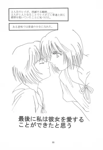 Chiisai Ko Hon Be my Baby Fhentai - Page 33