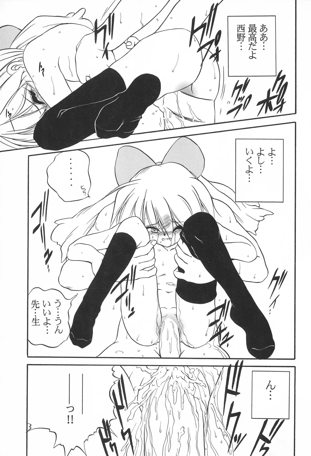 [Saeki Takao] Mahou Shoujo Daisakusen Fhentai - Page 27