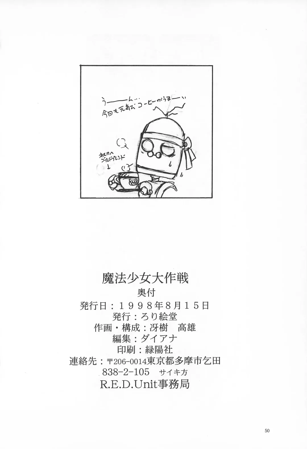 [Saeki Takao] Mahou Shoujo Daisakusen Fhentai - Page 50