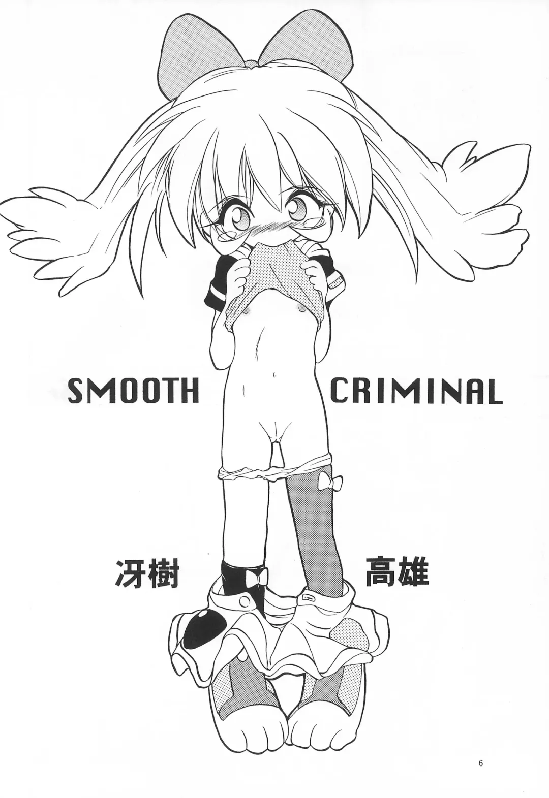 [Saeki Takao] Mahou Shoujo Daisakusen Fhentai - Page 6