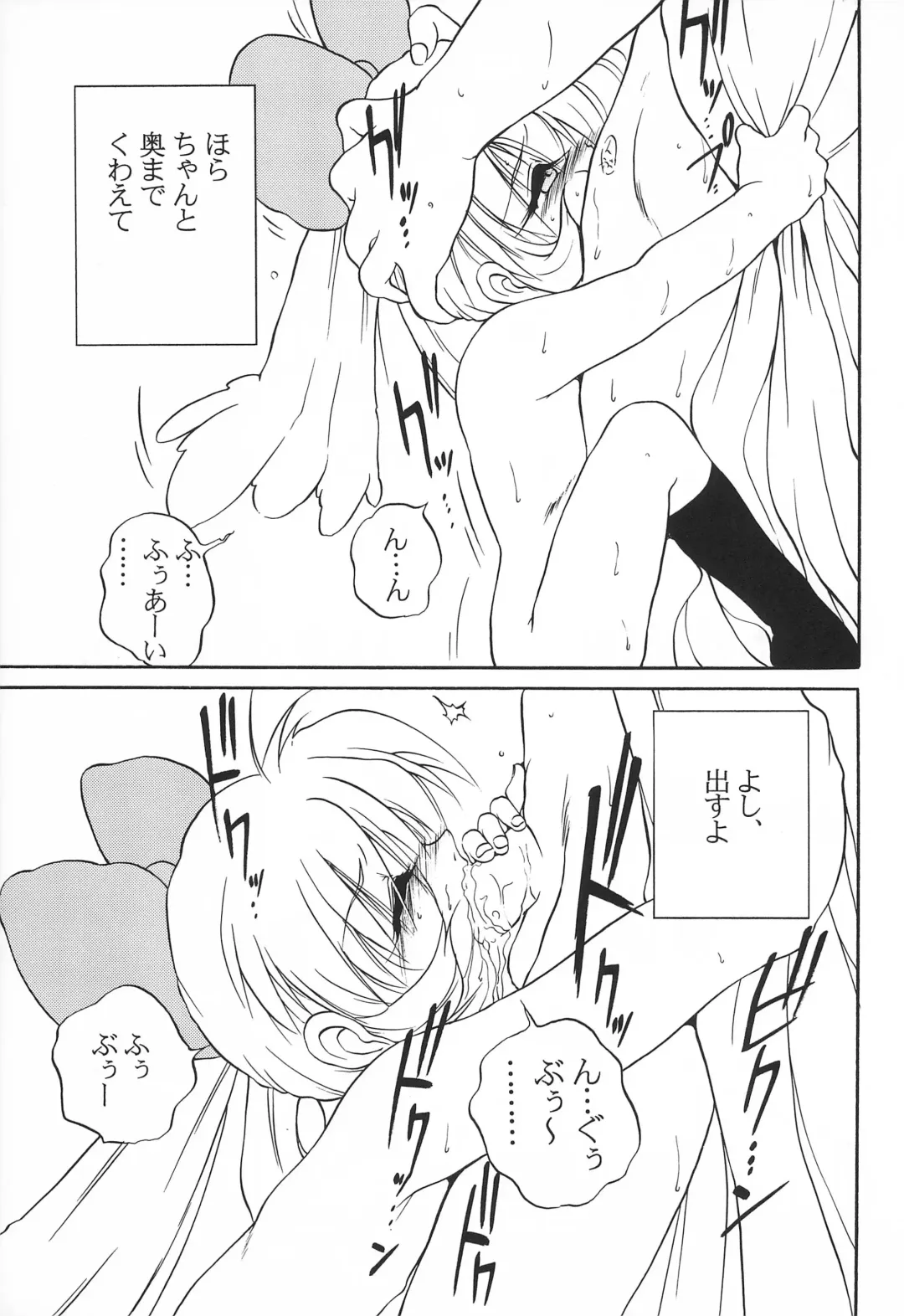 [Saeki Takao] Mahou Shoujo Daisakusen Fhentai - Page 7