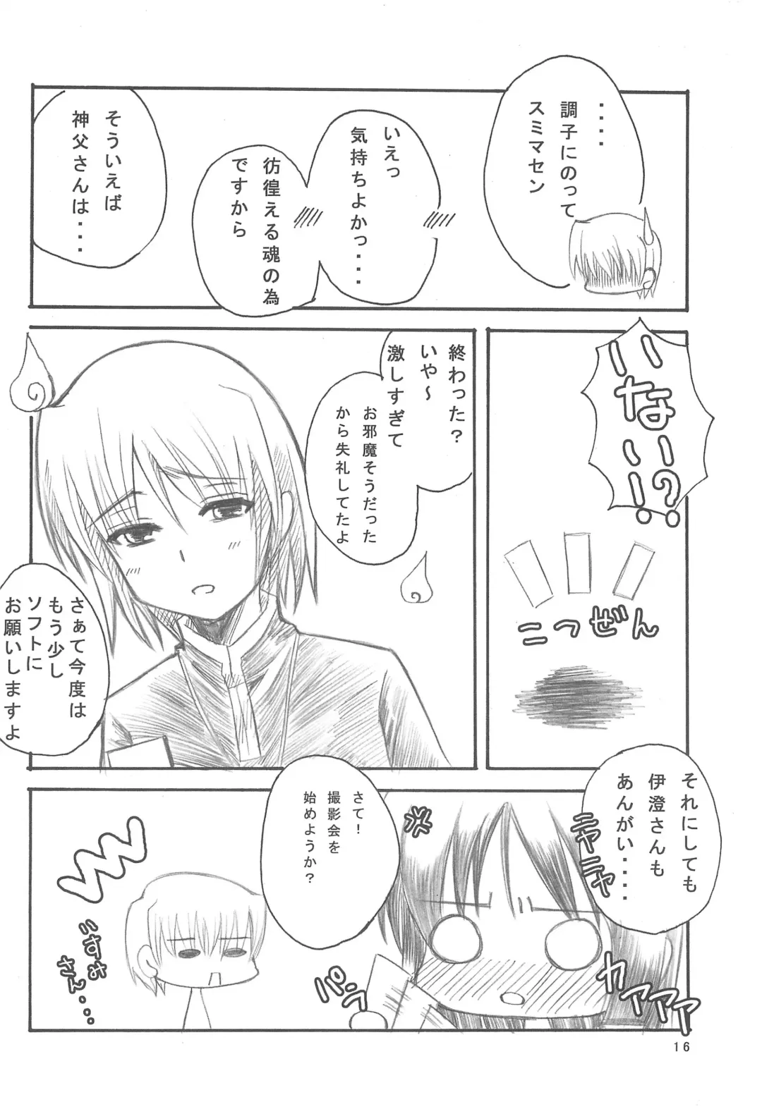 [Naruse Michi] Mini Skirt Kururin Isumi-bon Fhentai - Page 16