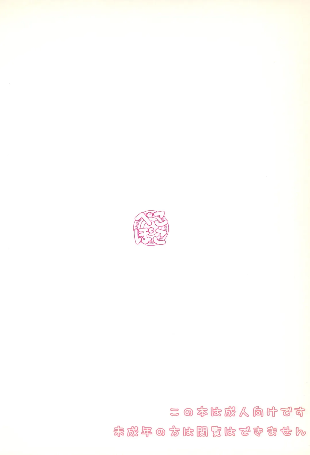 [Naruse Michi] Mini Skirt Kururin Isumi-bon Fhentai - Page 20