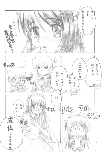 [Naruse Michi] Mini Skirt Kururin Isumi-bon Fhentai - Page 6