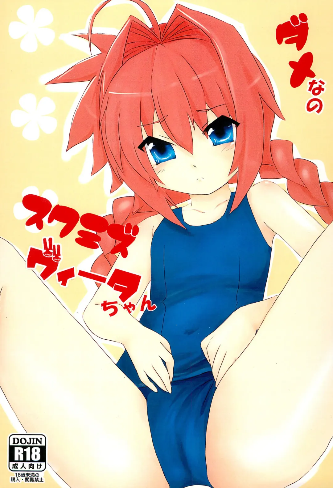 Dame nano Sukumizu Vita-chan Fhentai - Page 1