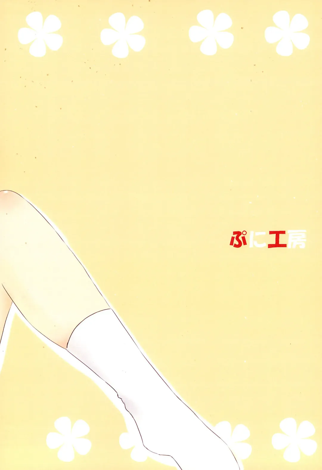 Dame nano Sukumizu Vita-chan Fhentai - Page 12