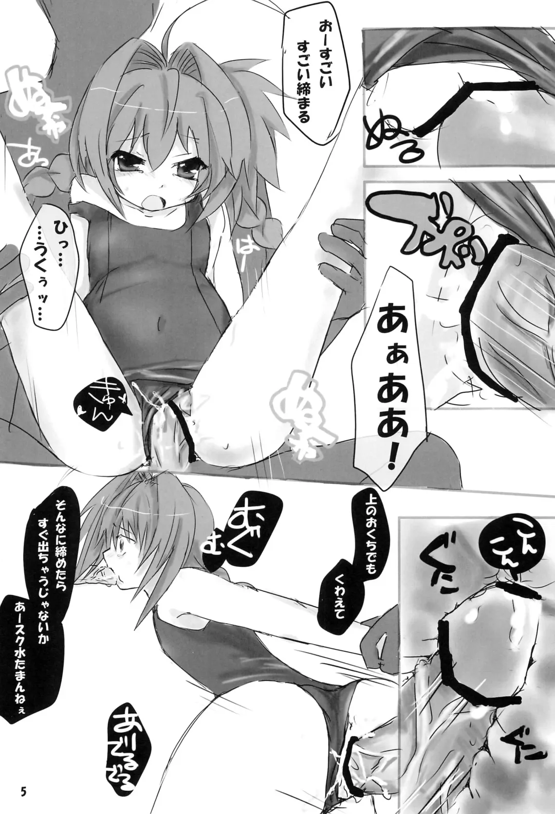 Dame nano Sukumizu Vita-chan Fhentai - Page 5