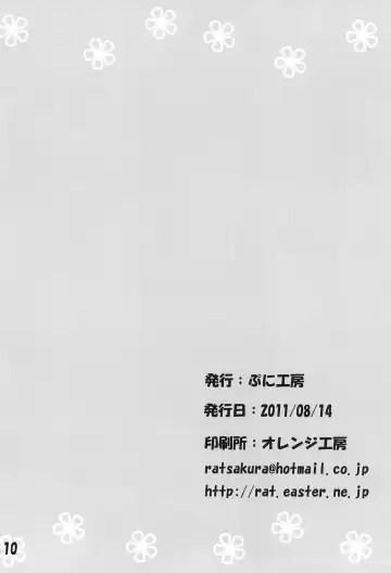 Dame nano Sukumizu Vita-chan Fhentai - Page 10