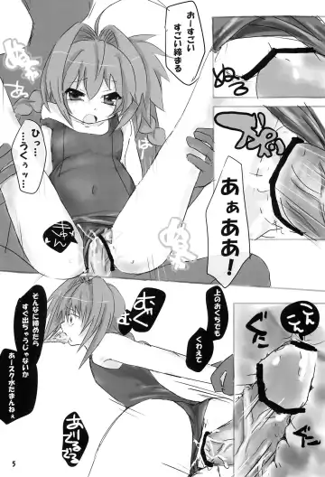 Dame nano Sukumizu Vita-chan Fhentai - Page 5