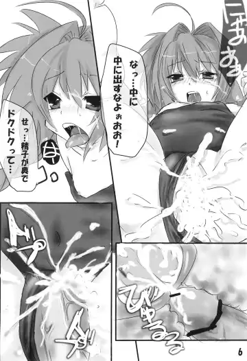 Dame nano Sukumizu Vita-chan Fhentai - Page 6