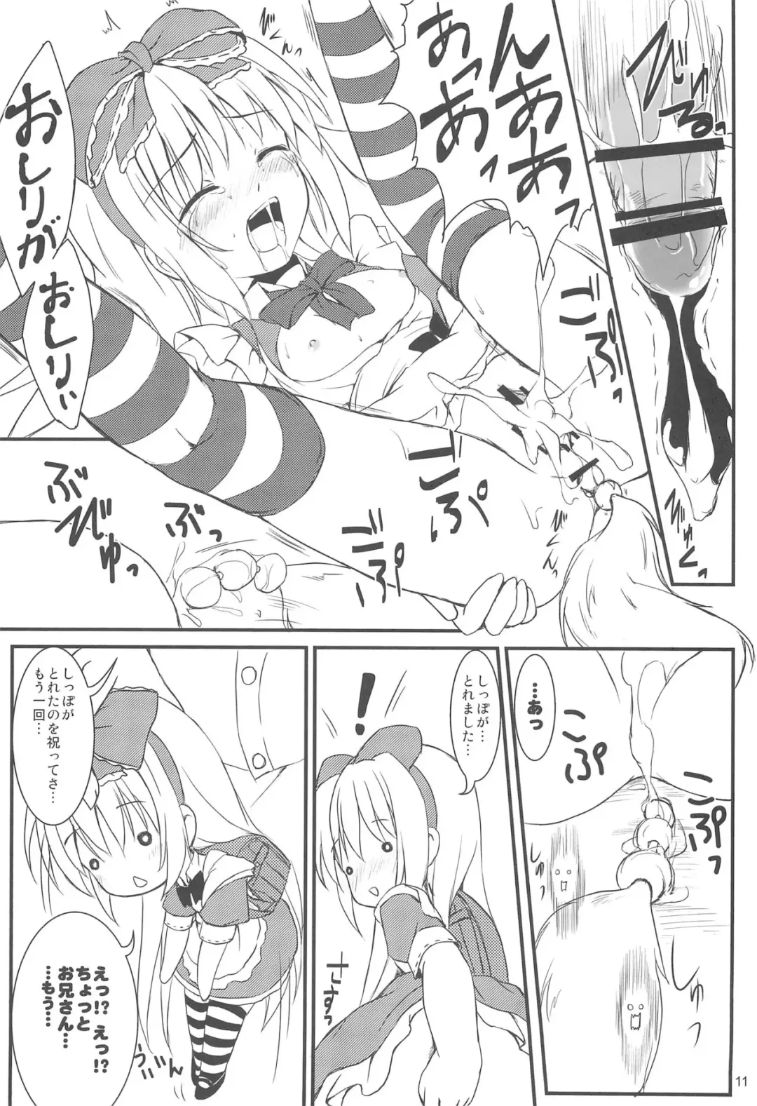 [Natsuhime Yuran] Alice no Inuchikku Randoseru Fhentai - Page 13