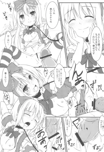 [Natsuhime Yuran] Alice no Inuchikku Randoseru Fhentai - Page 11