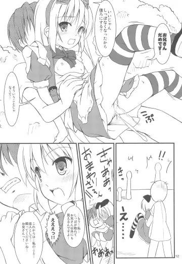 [Natsuhime Yuran] Alice no Inuchikku Randoseru Fhentai - Page 14