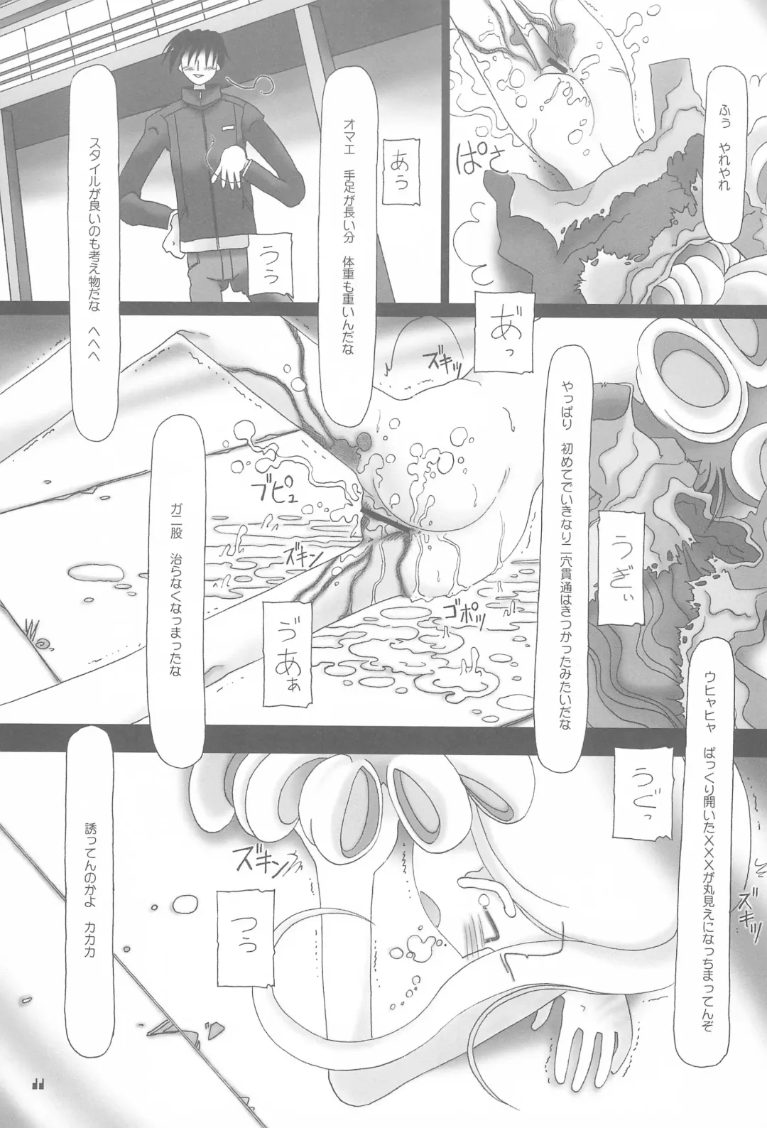 [Hiro] "long vacation" Fhentai - Page 13