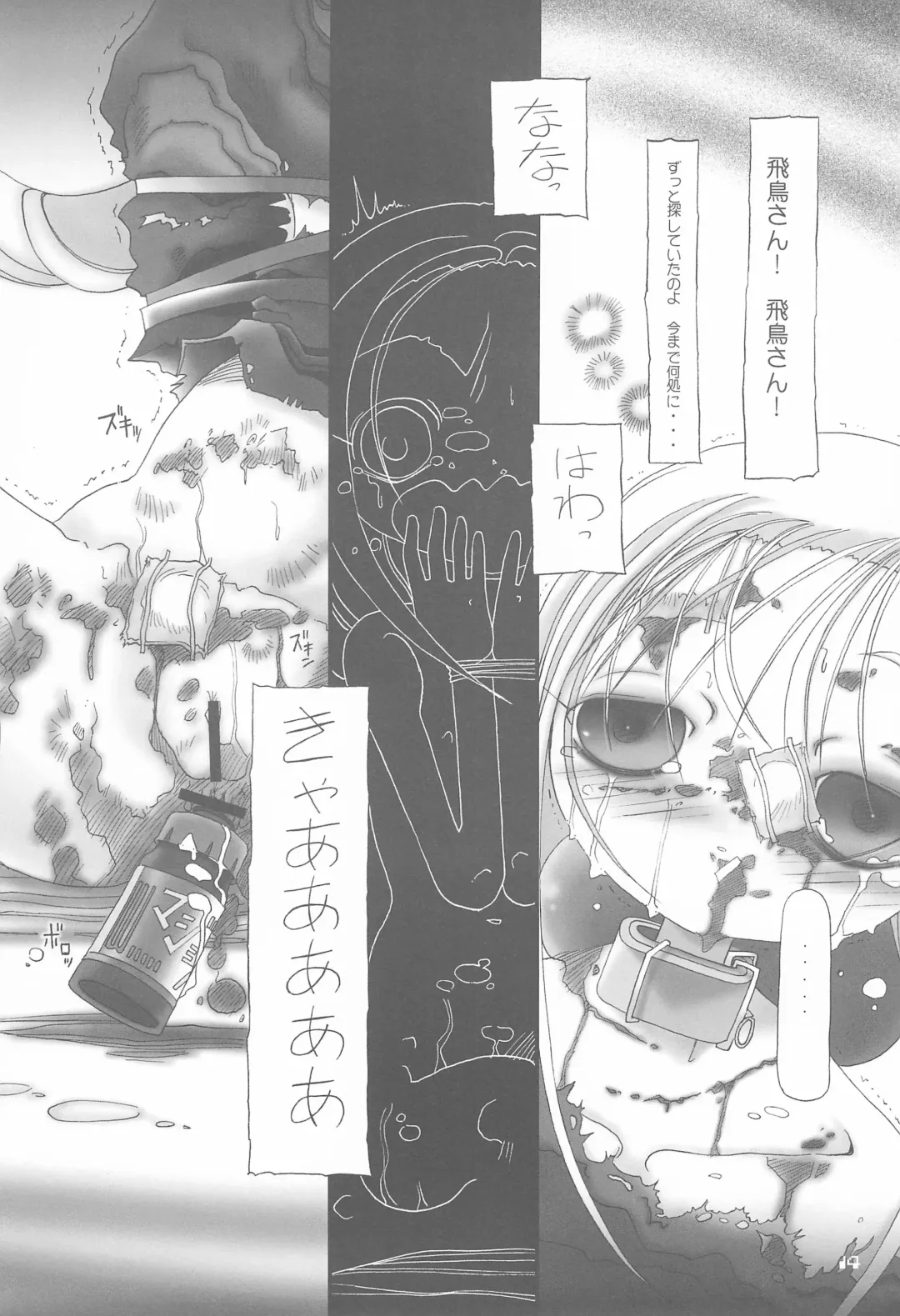 [Hiro] "long vacation" Fhentai - Page 16