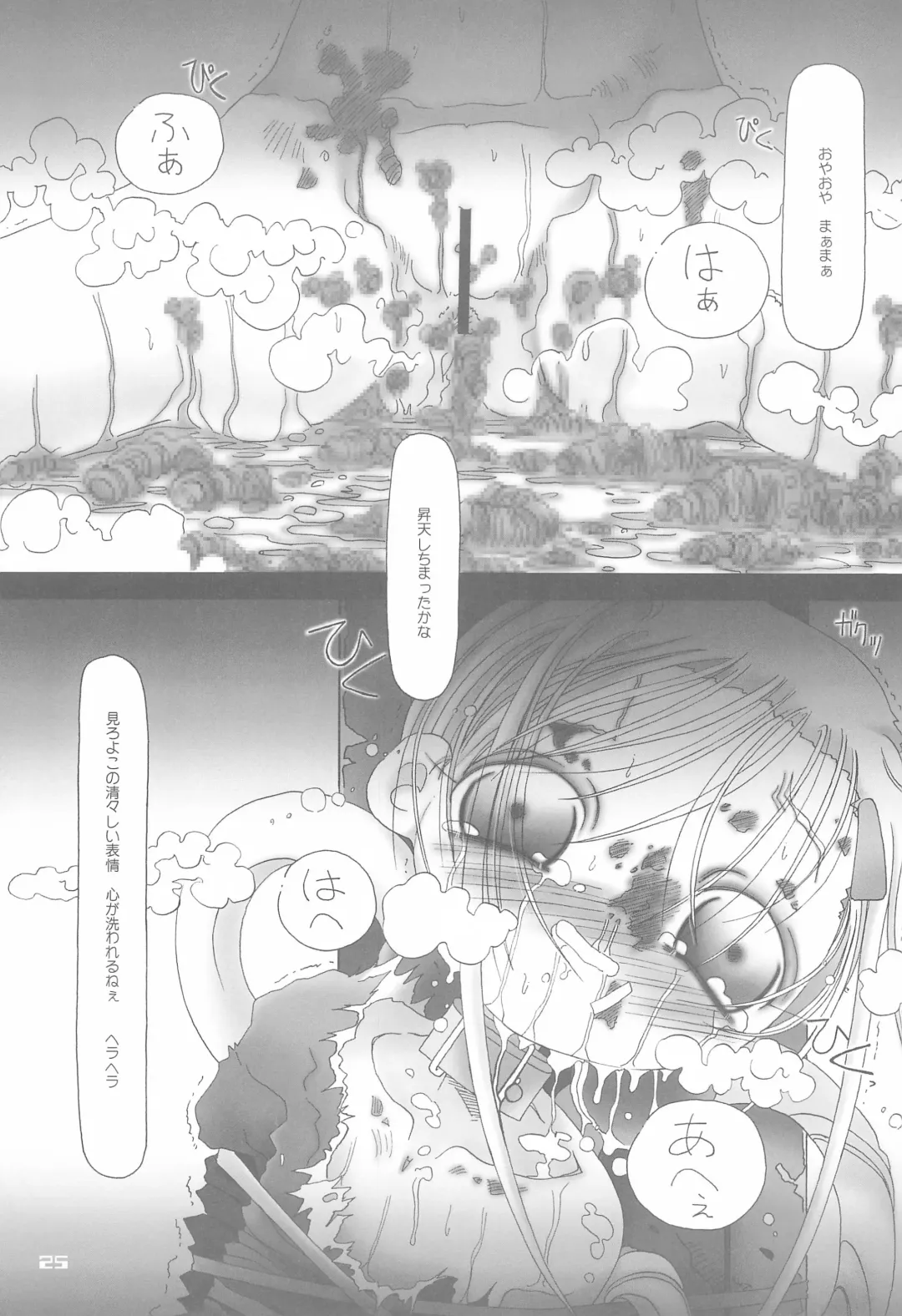 [Hiro] "long vacation" Fhentai - Page 27