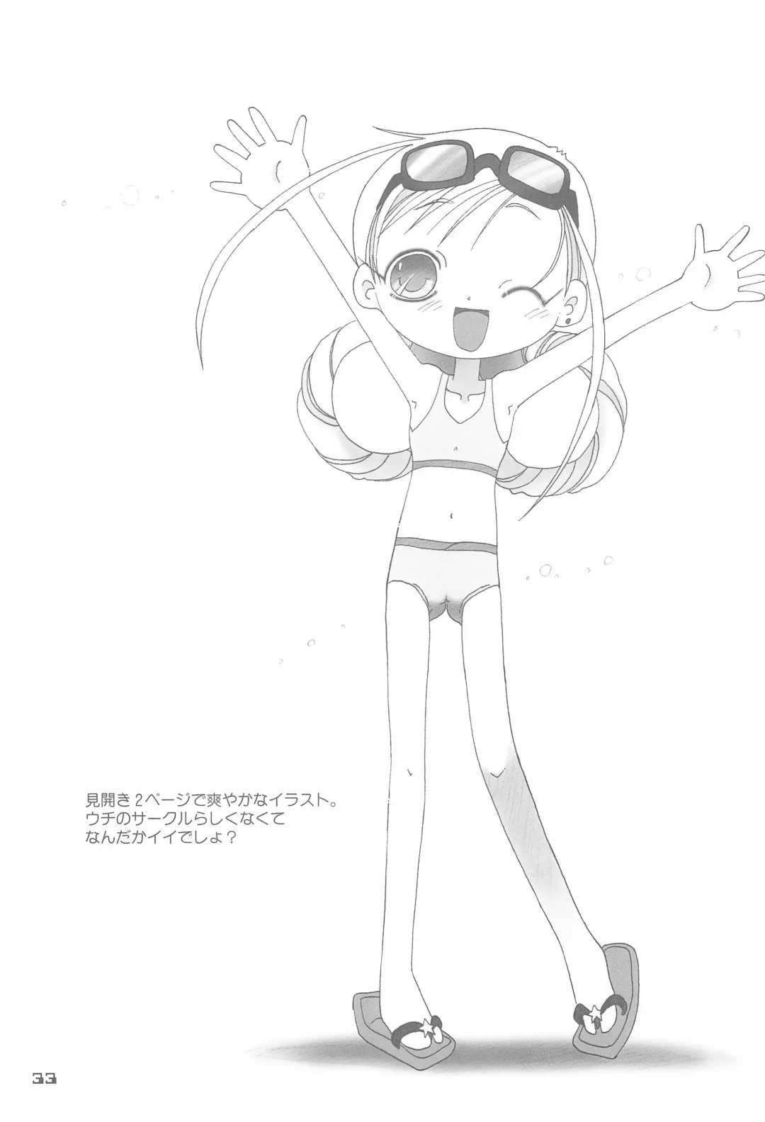 [Hiro] "long vacation" Fhentai - Page 35