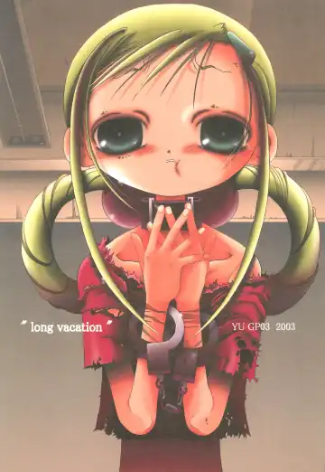 Read [Hiro] "long vacation" - Fhentai