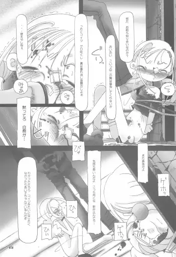 [Hiro] "long vacation" Fhentai - Page 17