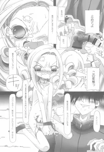 [Hiro] "long vacation" Fhentai - Page 19