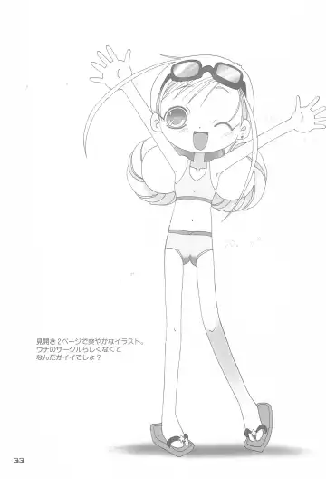 [Hiro] "long vacation" Fhentai - Page 35