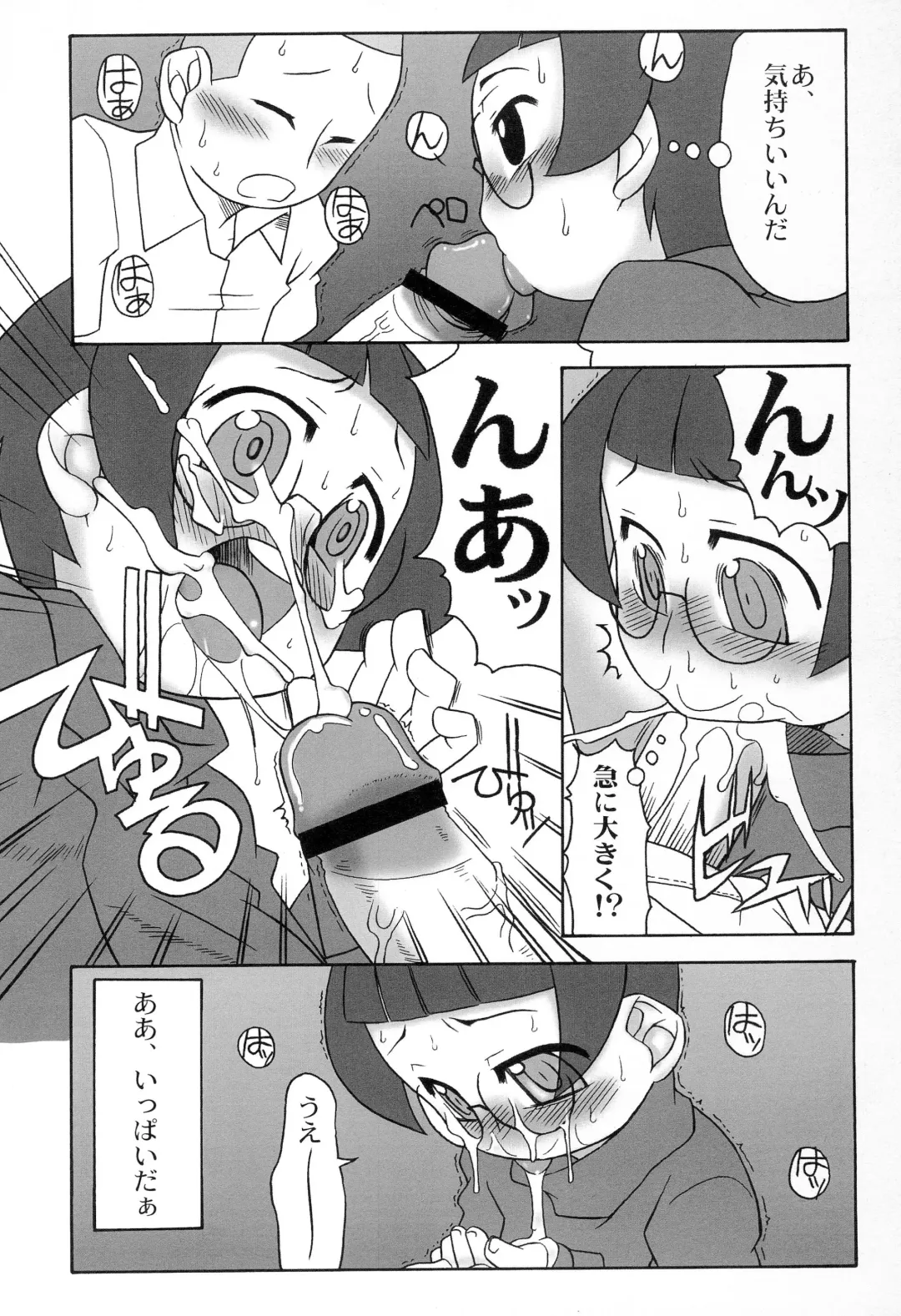 [Solomon K] Natsumikan Fhentai - Page 11