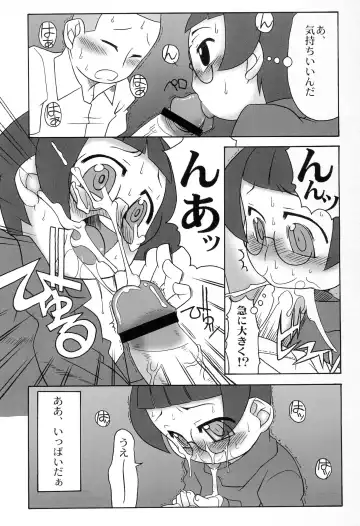 [Solomon K] Natsumikan Fhentai - Page 11