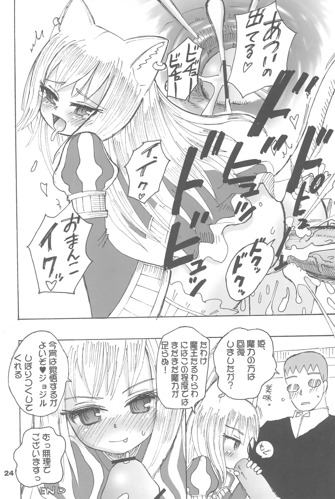 [Chilitan - Nikusyo - R-koga] Tsuyome Neko Fhentai - Page 24