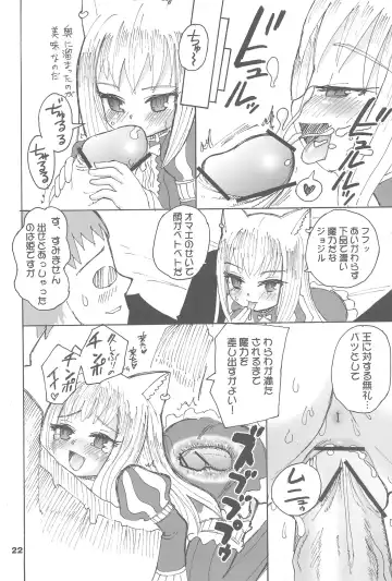 [Chilitan - Nikusyo - R-koga] Tsuyome Neko Fhentai - Page 22