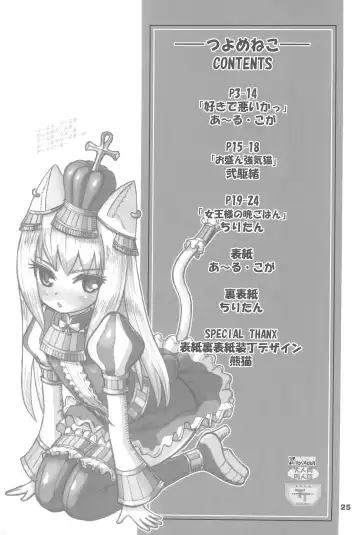 [Chilitan - Nikusyo - R-koga] Tsuyome Neko Fhentai - Page 25