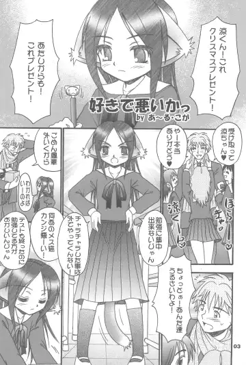 [Chilitan - Nikusyo - R-koga] Tsuyome Neko Fhentai - Page 3