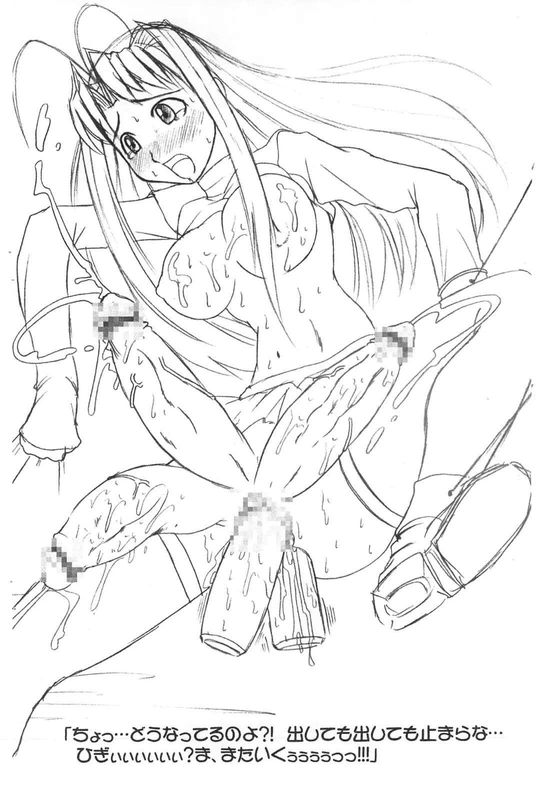 [Touge Hiro] Kutabare Love Hina! Dai-2-suri ver Fhentai - Page 2