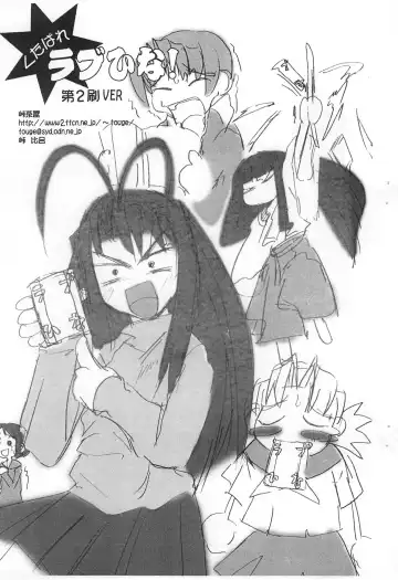 Read [Touge Hiro] Kutabare Love Hina! Dai-2-suri ver - Fhentai