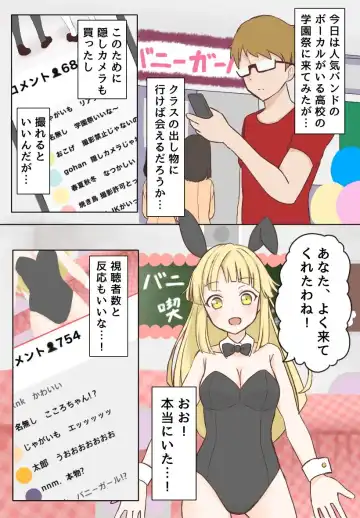 Read Nama Haishin de Jikocchau Yatsu - Fhentai