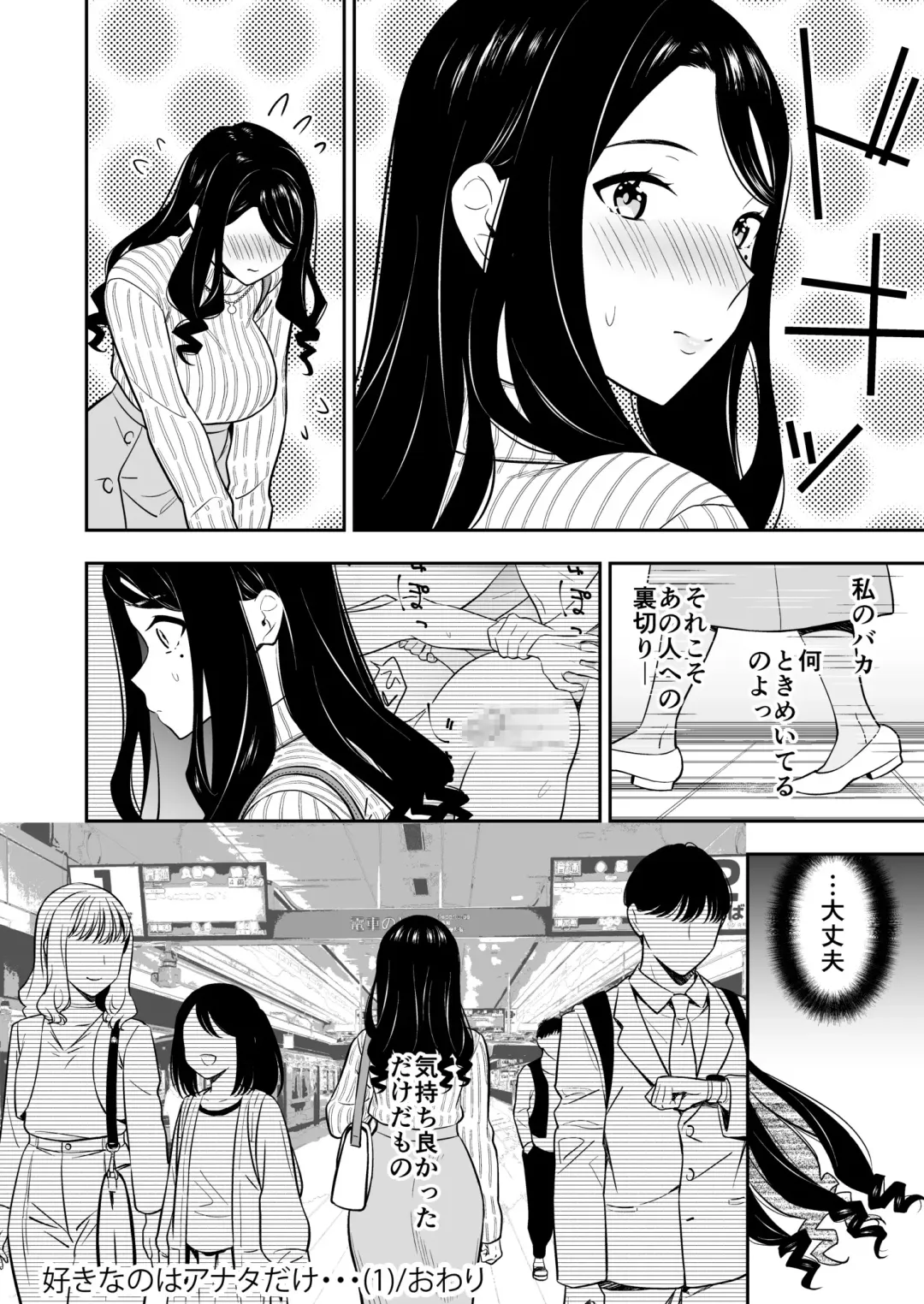 [End] Suki nano wa Anata dake... 1 Fhentai - Page 32