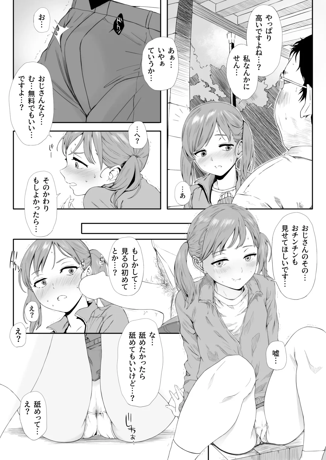 Oji-san nara Muryou de Ii kamo... desu Fhentai - Page 2