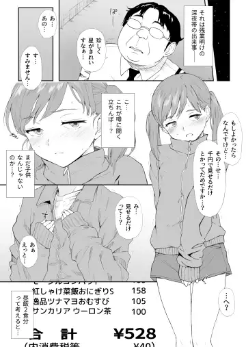 Read Oji-san nara Muryou de Ii kamo... desu - Fhentai