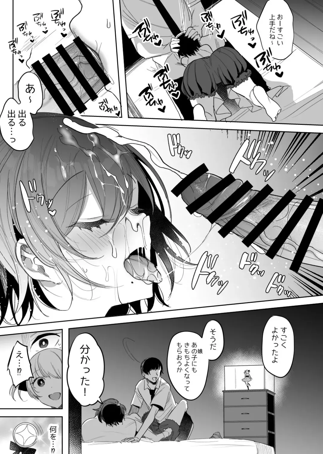 [Amamiya Mizuki] Mahou Shoujo no Mama Netori Manga Fhentai - Page 7