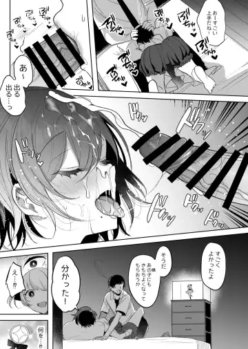 [Amamiya Mizuki] Mahou Shoujo no Mama Netori Manga Fhentai - Page 7