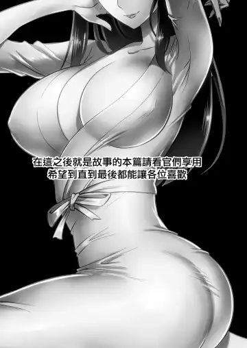 [Bose] Warabe Kui ~ Mori no Oku de Bijo Youkai ni Yuuwaku sarete ~ Fhentai - Page 2