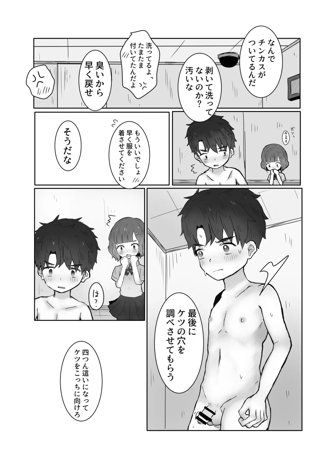 [Nene Rakuraku] Danshi Shuuchi Roku ② Fhentai - Page 13