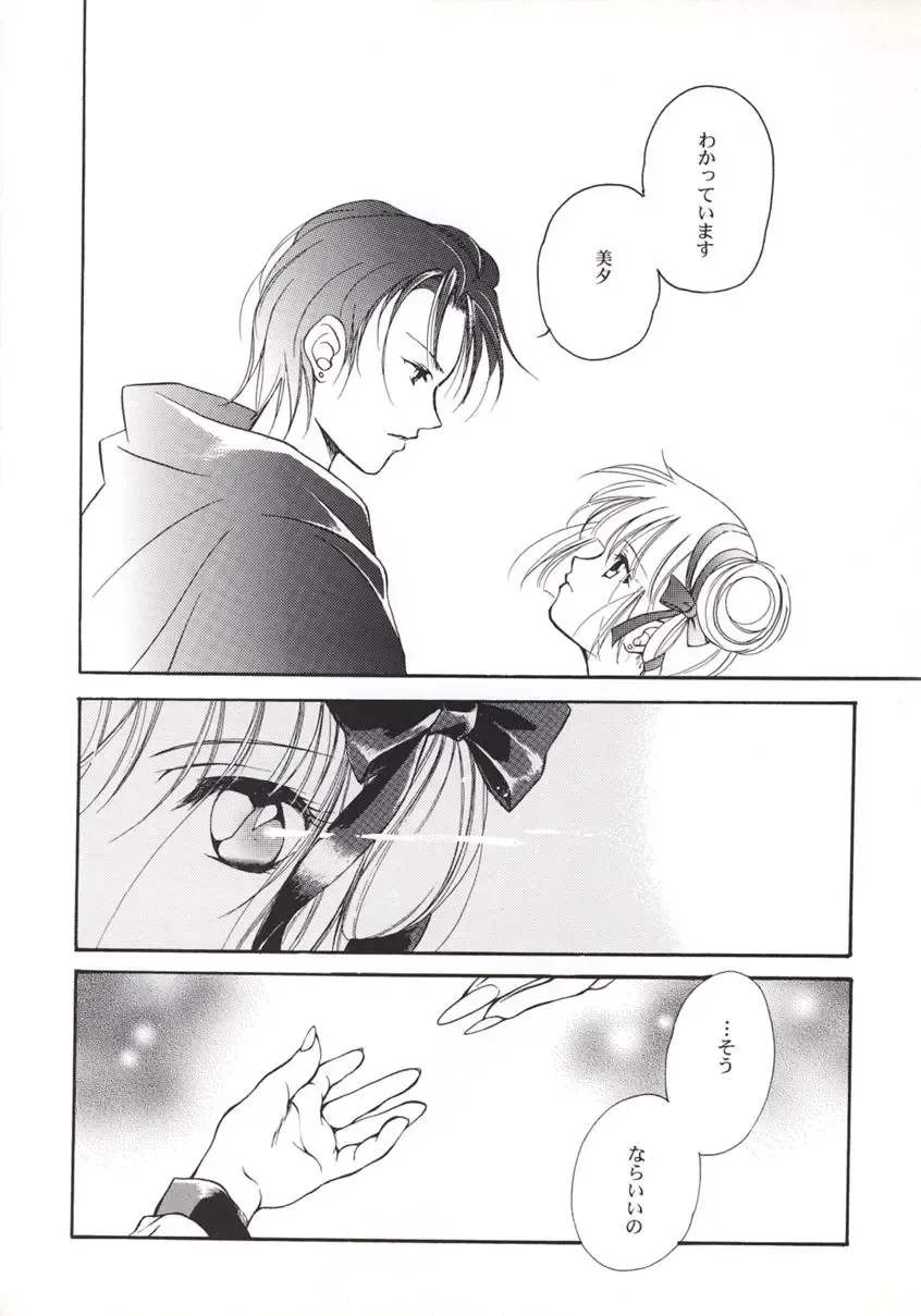 [Miyashita Miki] Kyuuketsu Hime Miyu Kahitsu Kaitei-ban Fhentai - Page 21