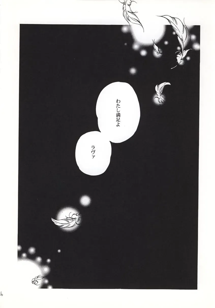 [Miyashita Miki] Kyuuketsu Hime Miyu Kahitsu Kaitei-ban Fhentai - Page 23