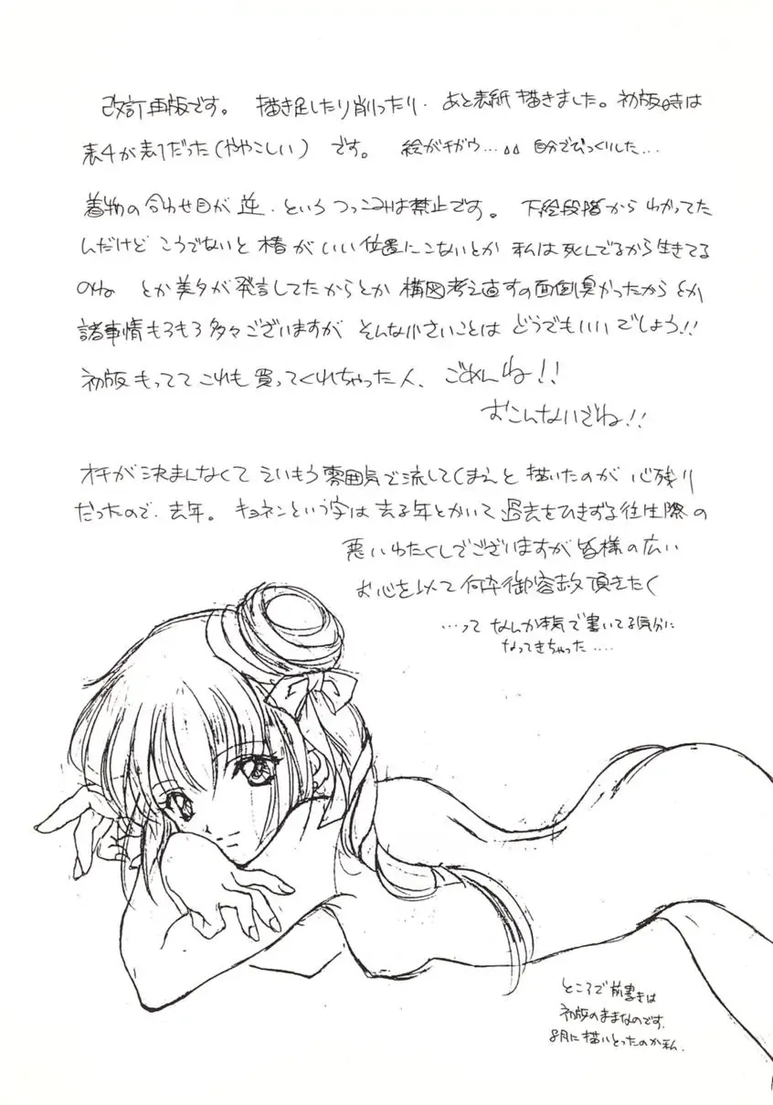 [Miyashita Miki] Kyuuketsu Hime Miyu Kahitsu Kaitei-ban Fhentai - Page 25