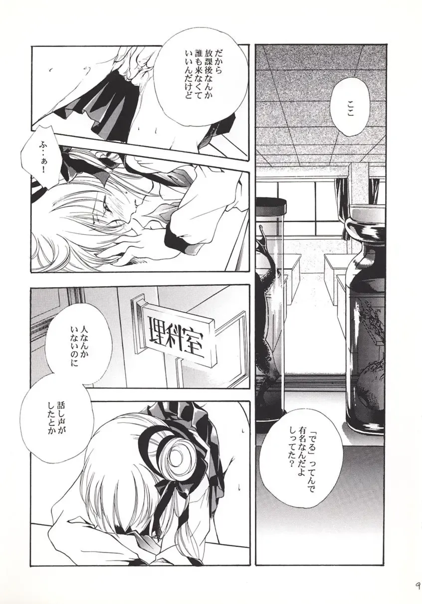 [Miyashita Miki] Kyuuketsu Hime Miyu Kahitsu Kaitei-ban Fhentai - Page 6