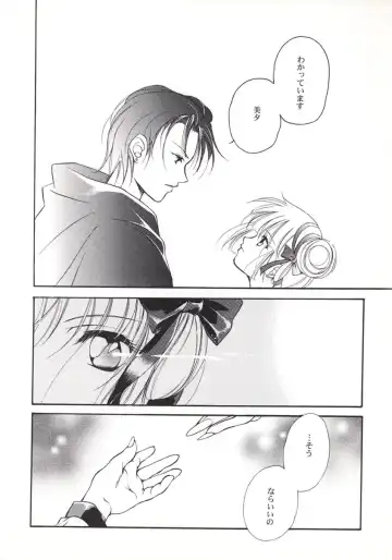 [Miyashita Miki] Kyuuketsu Hime Miyu Kahitsu Kaitei-ban Fhentai - Page 21