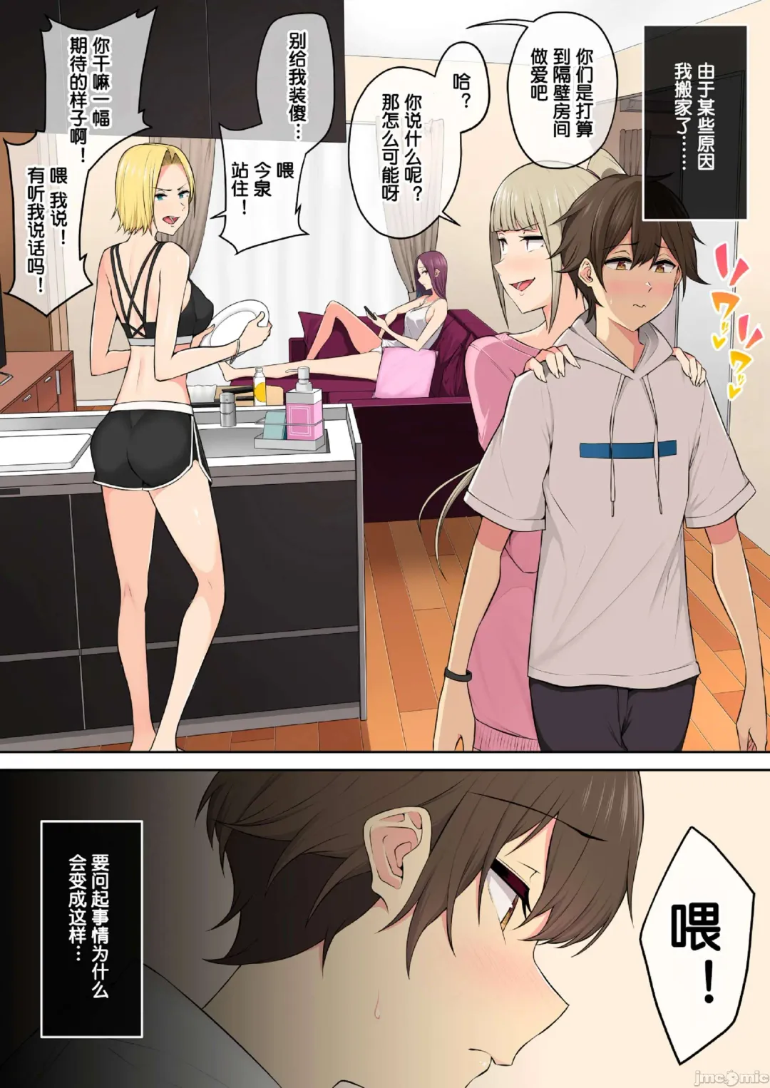 Imaizumin-chi wa Douyara Gal no Tamariba ni Natteru Rashii 4 (decensored) Fhentai - Page 4
