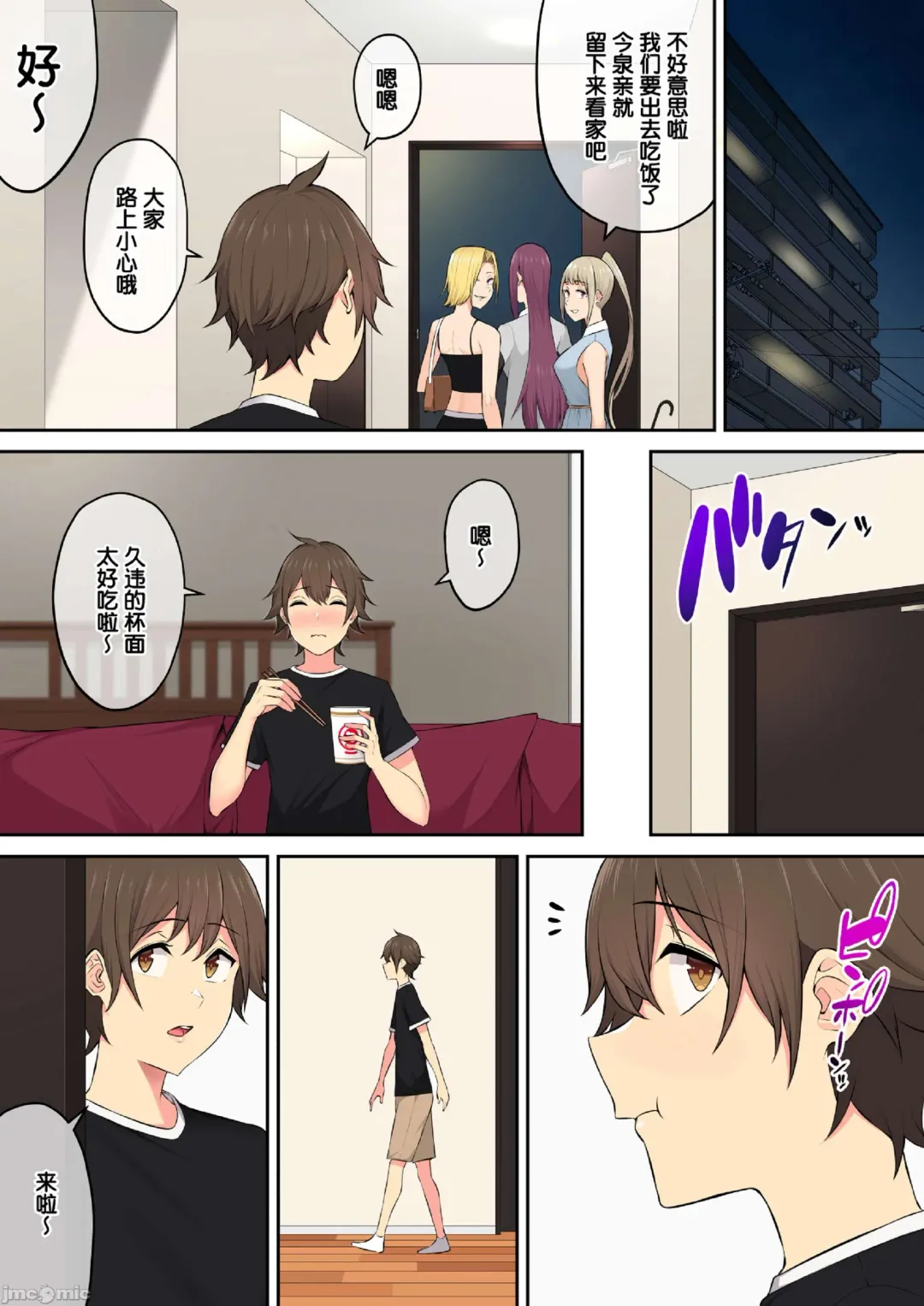 Imaizumin-chi wa Douyara Gal no Tamariba ni Natteru Rashii 4 (decensored) Fhentai - Page 42